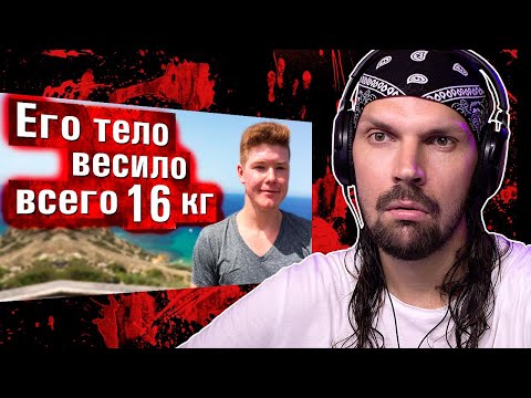 СМОТРЮ ДЖЕКА КРАЙМЕРА - Нашли тело парня. Его внутренние органы пропали. Странное дело Mike Mansholt