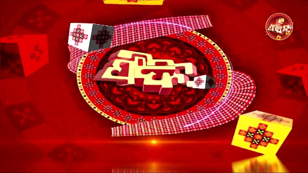 ଆଜିରର୍ ବଡ୍ ଖବର୍