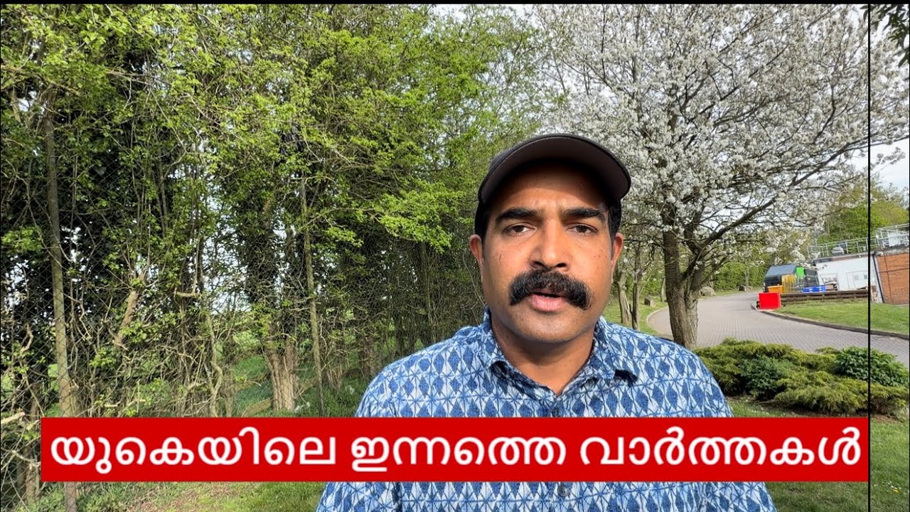 Quick News Update | UK