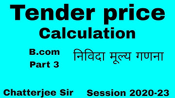 #4 Tender Price Calculation||निविदा मूल्य गणना || B.com Part 3