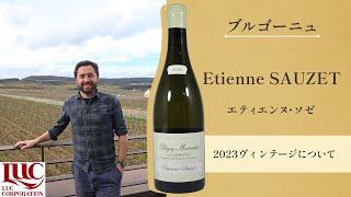 Etienne SAUZET】エティエンヌ・ソゼ ～2023ヴィンテージ～ - YouTube
