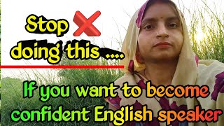 Stop ❌ doing this....if you want to become 👉confident English speaker 🤷@yashodamaiyavlogs5205