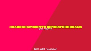 Chakkara mavinte | Malayalam | Bass Boosted | BASS AUDIO MALAYALAM