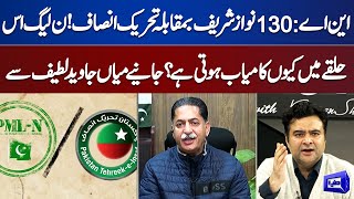Why People Gives Vote PML-N In NA-130? | On The Front With Kamran Shahid