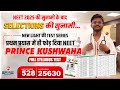 NEW LIGHT TEST SERIES | प्रथम प्रयास में ही फोड़ दिया NEET | PRINCE KUSHWAHA | SCORE-528 | AIR-25630