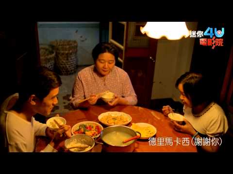 迷你4U電影院:漫漫舞 微裸篇