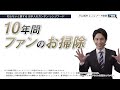 【FUJIOH】レンジフード比較紹介動画「OGRシリーズ、XGRシリーズ 」