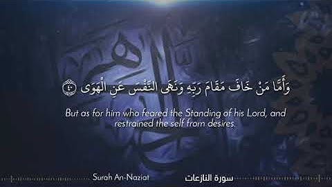 اسلام صبحي/سورة النازعات/بدون حقوق/كين ماستر/خلفيات متحركة/قالب اسلامي