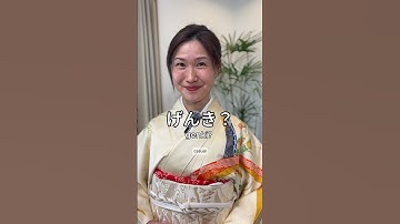 "How are you?" in Japanese #learnjapanese #nihongo #studyjapanese #japaneselanguage