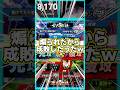 【プロスピA】煽り厨成敗したったｗｗｗｗｗ#shorts