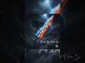 アイスバーン/オリジナル曲 #オリジナル曲 #shorts #aiの音楽