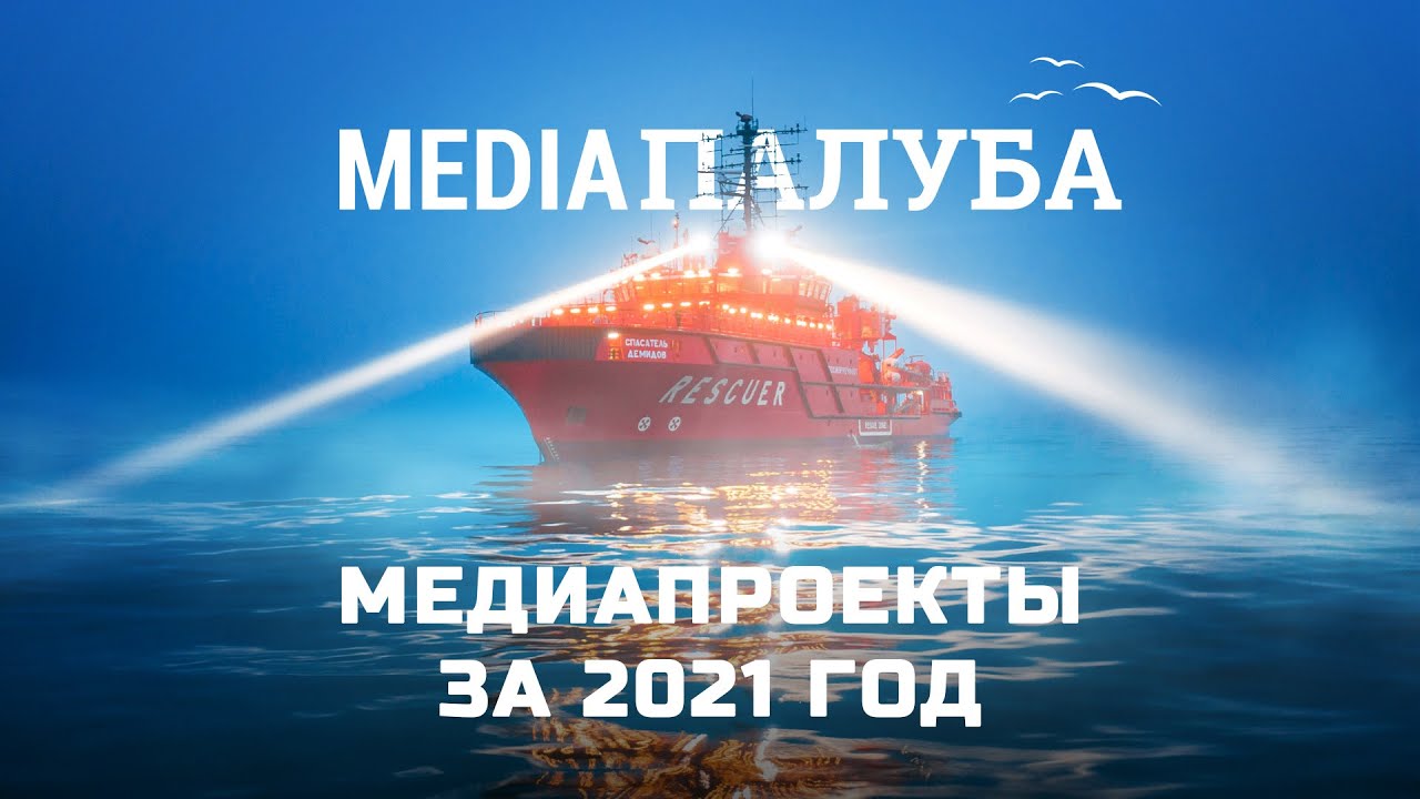 Гранты на медиапроекты
