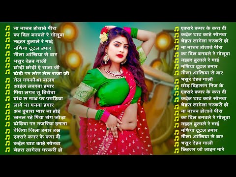 #2026 के खतरनाक भोजपुरी गाना | #Nonstop #आर्केस्ट्रा New Bhojpuri Nonstop #jukebox #Bhojpuri Gana