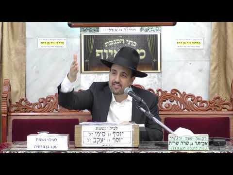 הרב מאיר אליהו | פרשת עקב | מוסאיוף - ה׳תשפ״ג