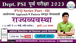 Departmental PSI 2023 | MPSC Pattern Part- 3 |SHIVRAJ SIR | DIRECTION TEST |DEPT 2023|STRATEGY