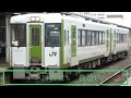 鉄道PV いい日 旅立ち 鉄道PV いい日 旅立ち