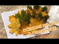 ЛайфХак: Осенние листья в глицерине