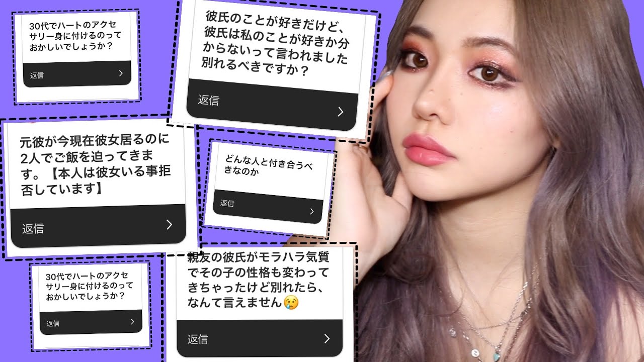 独断と偏見のお悩み相談30分スペシャル 彼氏と別れた方がいいですか Youtube