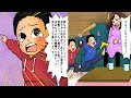 【漫画】トメ「お腹の赤ちゃんをやっつけろー!w」赤ちゃんを怪獣だと教え込みコトメ子達にありえない命令をするトメ・・・