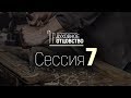 Взращивая служителей в церкви (Евгений Бахмутский) || Сессия 7 || Конференция "Духовное отцовство"