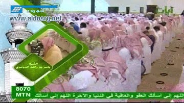 سورة فاطر كاملة للشيخ ياسر الدوسري(من الروائع)