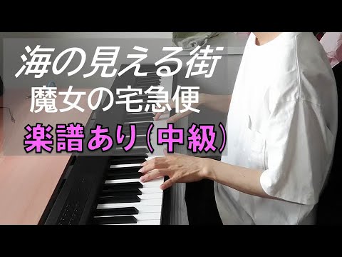 海の見える街 - 久石譲