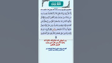 سورة يونس الاية 108 - 109 فارس عباد قرآن 642