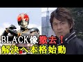 倉田てつを 仮面ライダーblack 歌詞 動画視聴 歌ネット