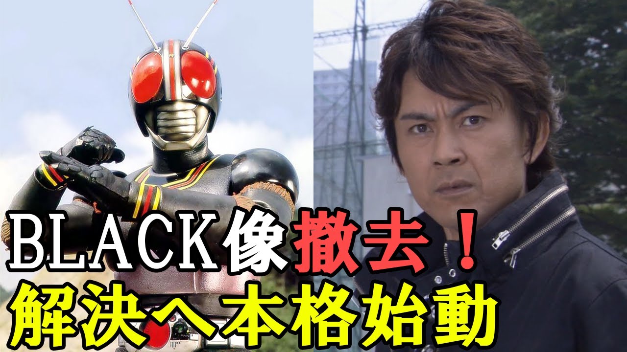 【倉田てつを続報】仮面ライダーBLACK像を撤去！トラブル解決に向けて動き出しています　50周年の炎上後明るいニュースが届きましたのでお伝えします　 仮面ライダーBLACK・RX・南光太郎