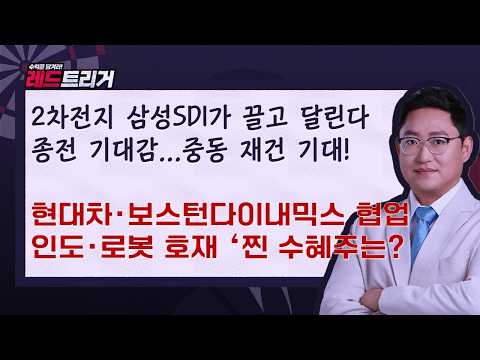 삼성SDI, LG엔솔 벤츠 공급... 2차전지 어깨 피나?