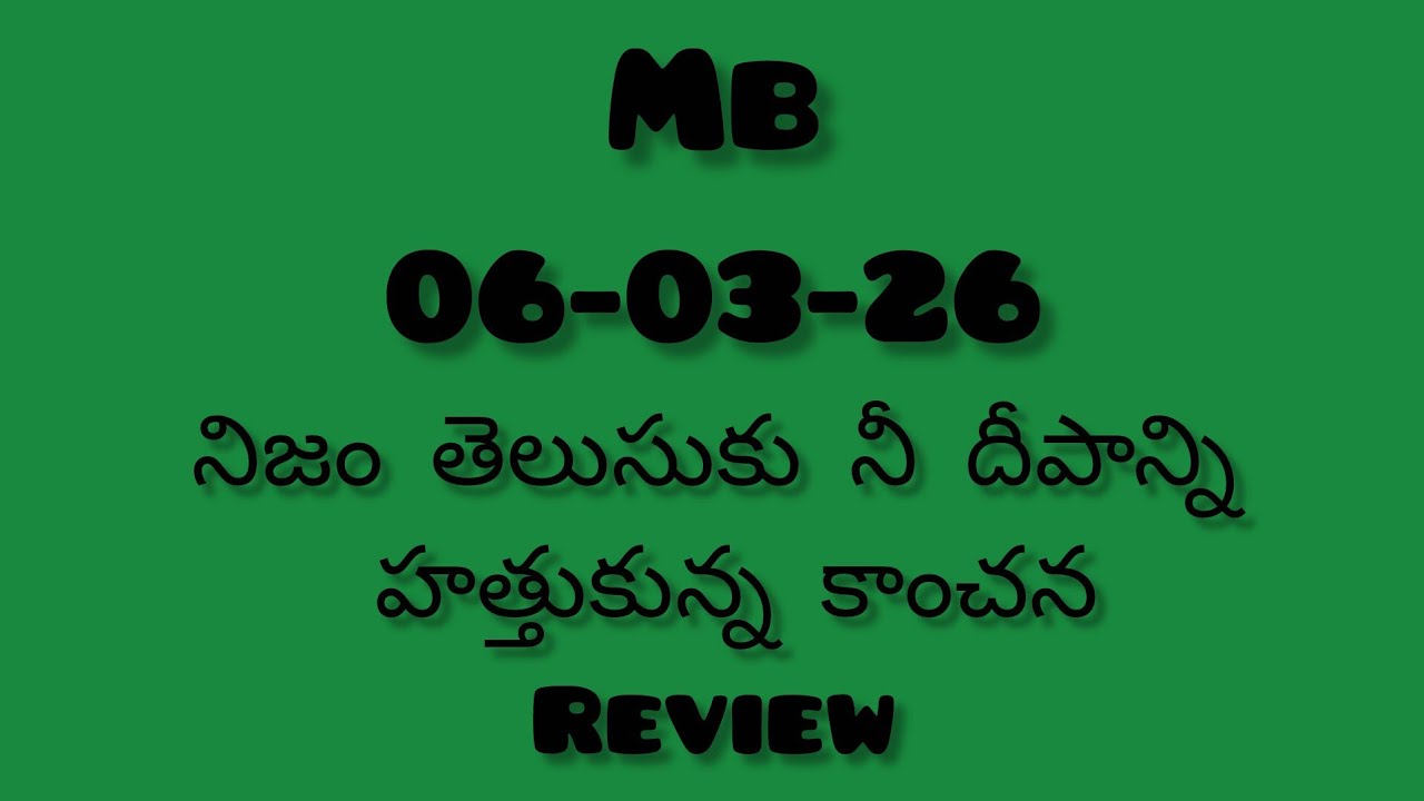 Karthika deepam serial today review నిజం తెలుసుకు నీ దీపాన్ని హత్తుకున్న కాంచన