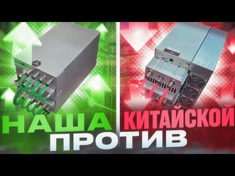 Antminer S19 HYDRO Китайская от Bitmain и НАША. Асик на водном охлаждении