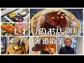 【パリ裏道散策〜裏サンジェルマン・デ・プレのこだわりのお店巡り〜地元民に愛される日本人シェフのフレンチ|可愛すぎる帽子屋さん｜カッコ良すぎるメンズ服店|大人気のパティシエetc〜】