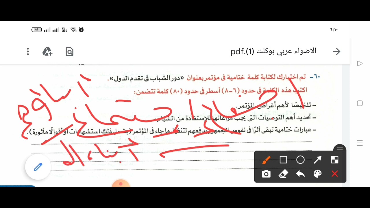 تعال اتعلم فكرة تحل امتحان صعب بسهولة  2024#عربى #3ث #3ثانوي