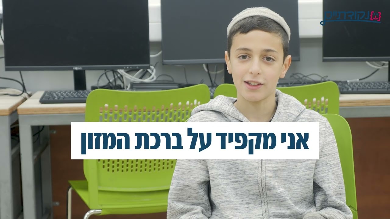 תוכנית נקודתיים בתתמ