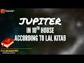 Jupiter in 10th House According to LAL KITAB | (दसवें घर में बृहस्पति) || Lal Kitab ||Astrology
