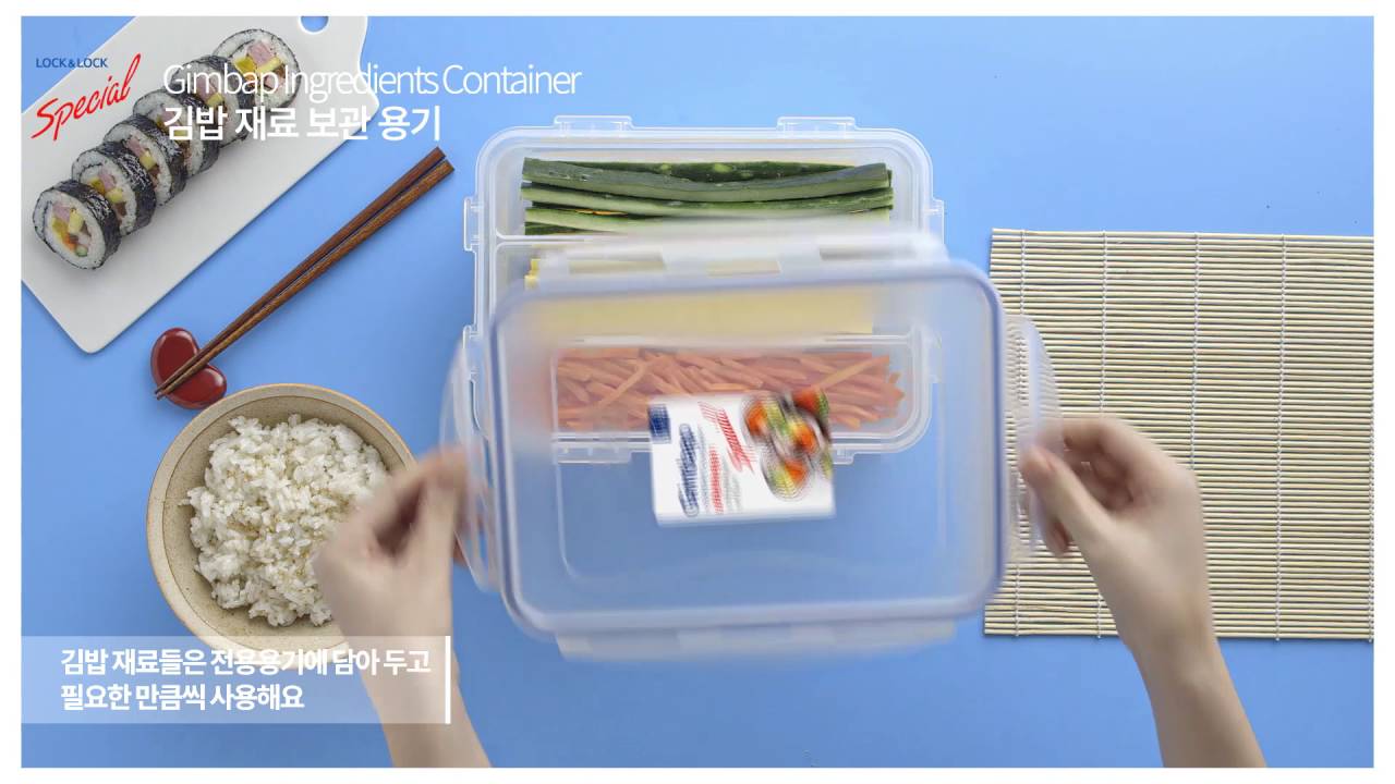 락앤락 Lock&Lock] 락앤락 스페셜 시리즈 김밥 재료 보관 용기 활용Tip - Youtube