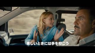 『ボン・ボヤージュ～家族旅行は大暴走～』本予告　7月22日（土）公開