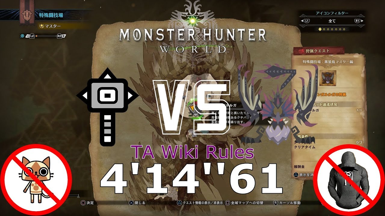 Mhw Ib M 6 イャンガルルガ Yian Garuga Vs ハンマー 4 14 61 特殊闘技場 Ta Wiki Rules Youtube