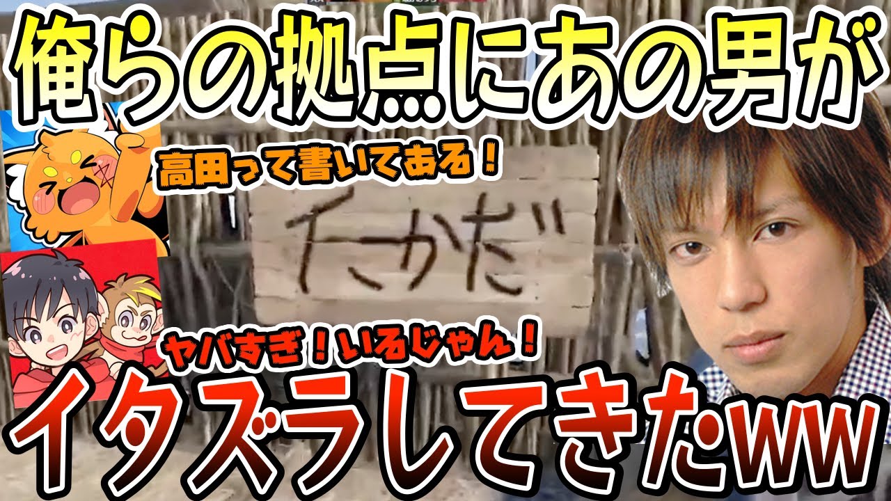 【恐怖】俺とズズの拠点に高田健志がめちゃくちゃイタズラしにきたwww【RUST/ラスト】【アモアス勢Rust 】