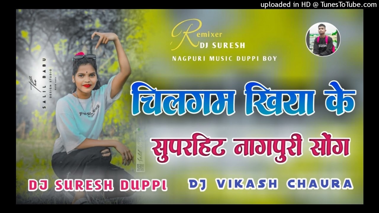 Chillgum Khiya Ke Lelle Chuma Ho DJ Dileep duppi