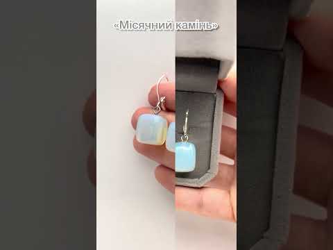 Сережки срібло із Місячним каменем природної форми в Оксамитовій коробочці, видео 1