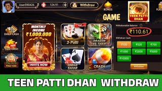 Teen Patti Dhan Withdraw ₹100 Proof | Teen Patti Dhan Withdraw problem | Teen Patti Dhan game App