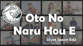 Oto No Naru Hou E - Silver Spoon ED2 (Animusic Ensemble Cover)