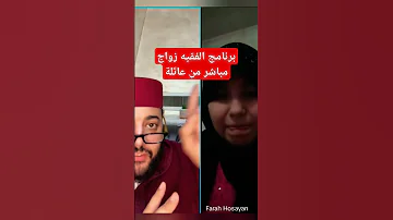 Capcut برنامج الفقيهزواج مباشر من عائلة 