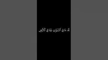 #كرومات_قرآن فواتح سورة طه بصوت الشيخ فارس عباد #تلاوة_خاشعة