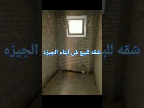 شقه للبيع فى ابناء الجيزه عند صنيه الواحات نصف تشطيب 63م ٢٨٠الف 01225295934