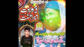 MERAY PEER HAIN ATTAR ️ || HBD ILYAS ATTAR QADRI  || WHATSAPP STATUS || MAULANA ILYAS QADRI