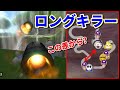 【神打開】ロングキラーで大差から大逆転！