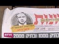 Дело Нетаниягу. В чем подозревают израильского премьера?